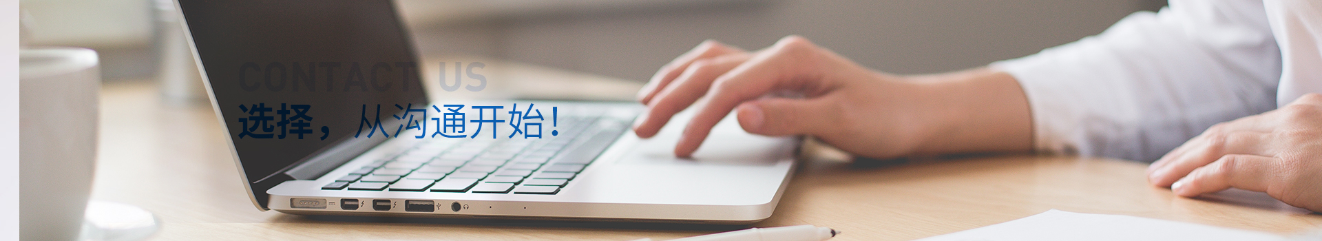 聯系我們