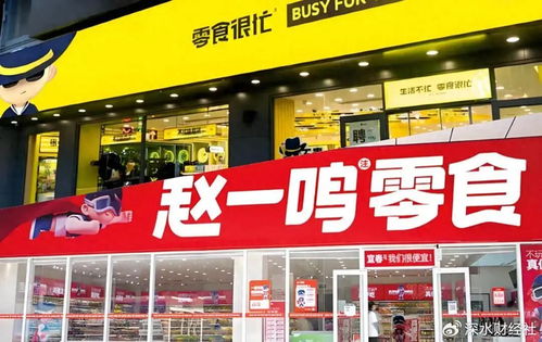 量販零食巨頭伸向日用百貨 社區(qū)超市迎來(lái)致命一擊